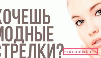 modne dvostruke strelice
