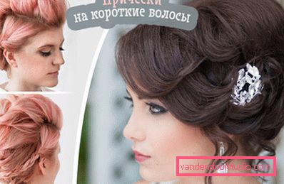 Kako napraviti frizuru s hrpom - 50 prekrasnih styling ideja