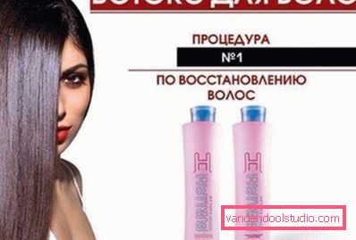 Postupak №1 za obnovu kose Postupak №1 za obnovu kose