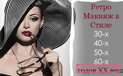 djevojka u širokom šeširu s retro šminkom djevojka u širokom šeširu s retro šminkom